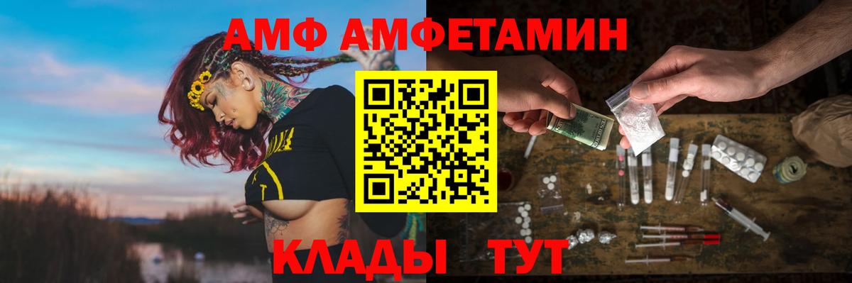 АМФ VHQ Йошкар-Ола