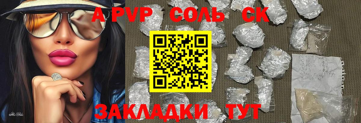 Альфа ПВП СК КРИС Йошкар-Ола