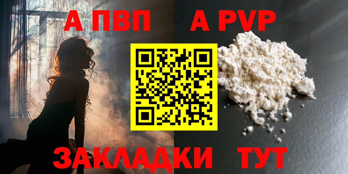 Alpha PVP VHQ  как найти наркотики  А ПВП СК  Йошкар-Ола  Вход с VPN 