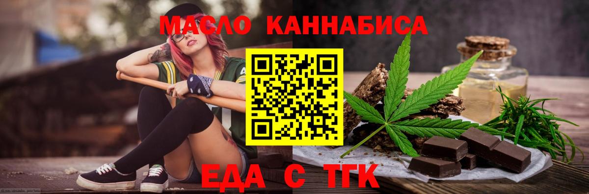 Йошкар-Ола  Еда ТГК конопля  Вход с VPN 