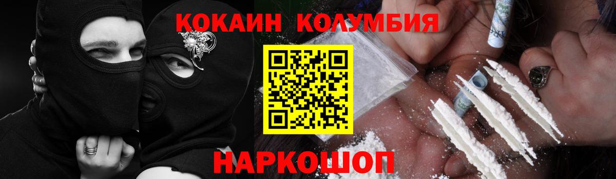 Cocaine Боливия Йошкар-Ола