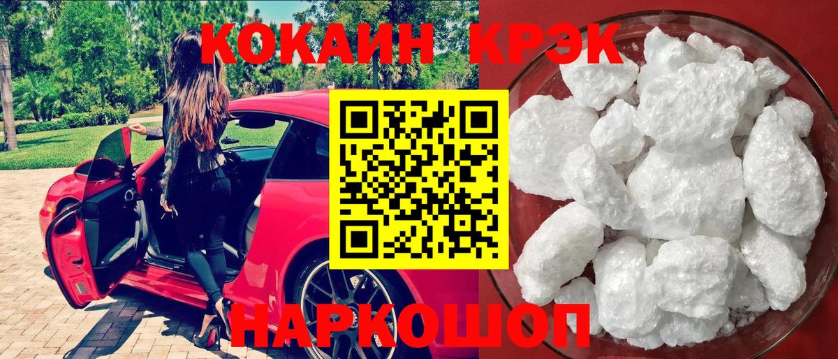 Кокаин Боливия  COCAIN Эквадор  Йошкар-Ола  Вход с VPN 