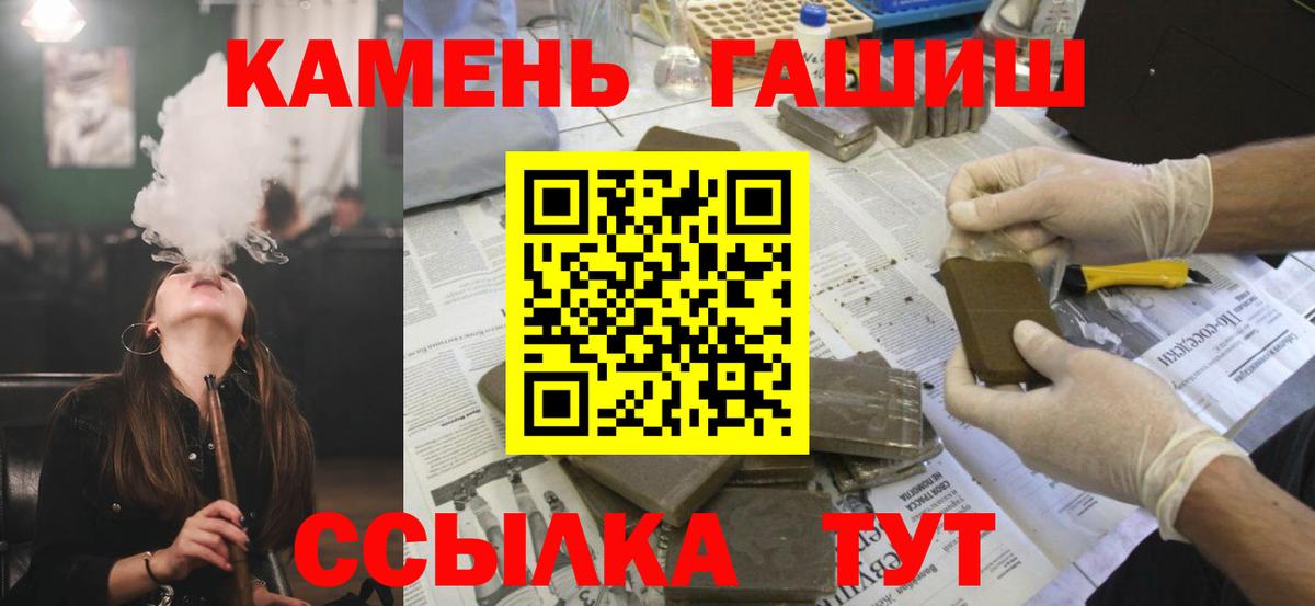 Гашиш  Вход с VPN  Йошкар-Ола  Гашиш гашик 