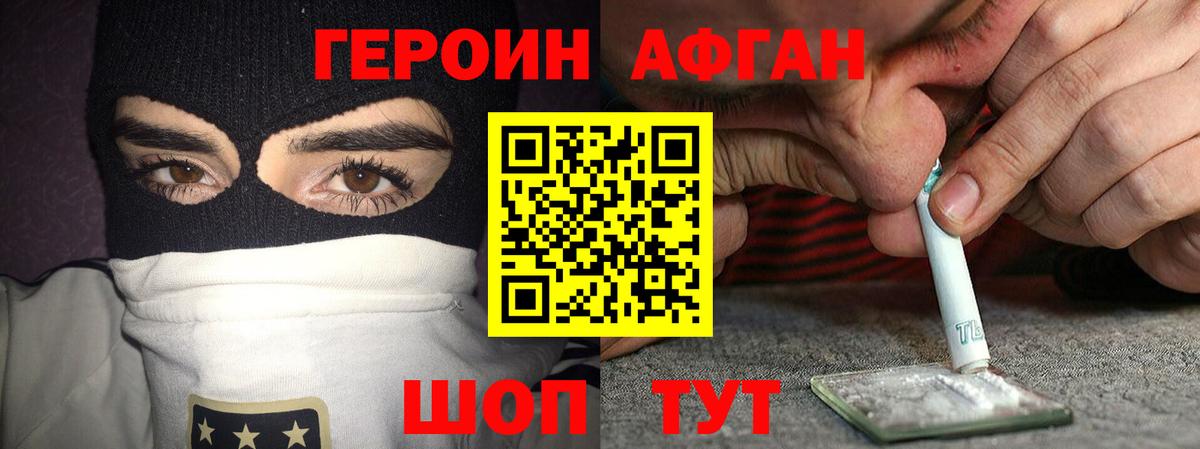 Героин  ГЕРОИН хмурый  Вход с VPN  Йошкар-Ола 