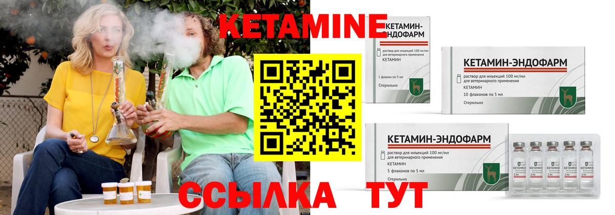 Йошкар-Ола  Кетамин ketamine  Вход с VPN 