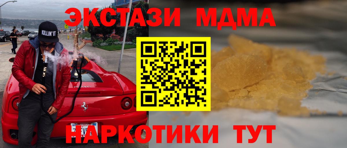 МДМА Molly  МДМА VHQ  Йошкар-Ола  Вход с VPN 