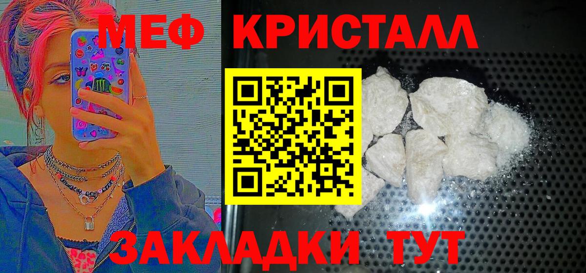 Меф кристаллы  Вход с VPN  Йошкар-Ола  Мефедрон  МЯУ-МЯУ mephedrone 