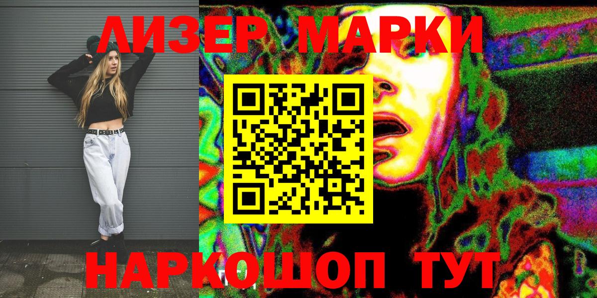 Йошкар-Ола  Марки N-bome  Вход с VPN  Марки N-bome 1500мкг 