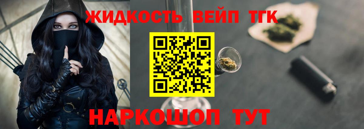 ТГК жижа  OMG ссылка  Йошкар-Ола  Вход с VPN 